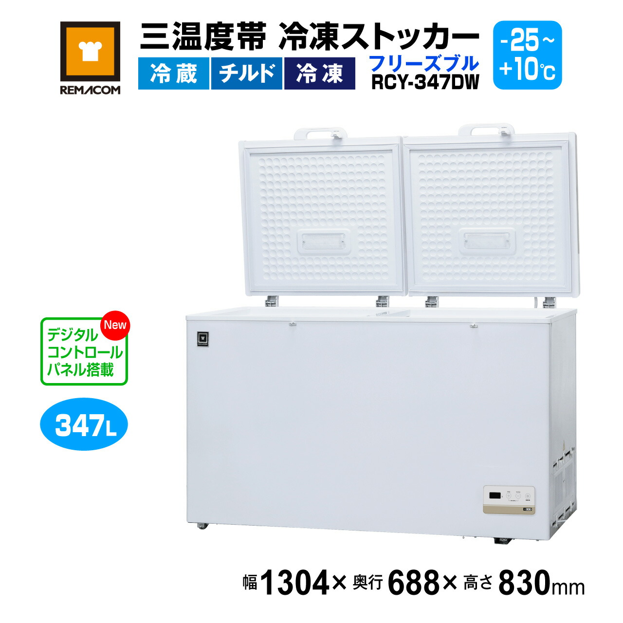 レマコム 冷凍ストッカー RRS-446 急速冷凍機能付き 業務用冷凍庫 Amazon.co.jp: レマコム 冷凍庫 冷凍ストッカー 【急速冷凍機能