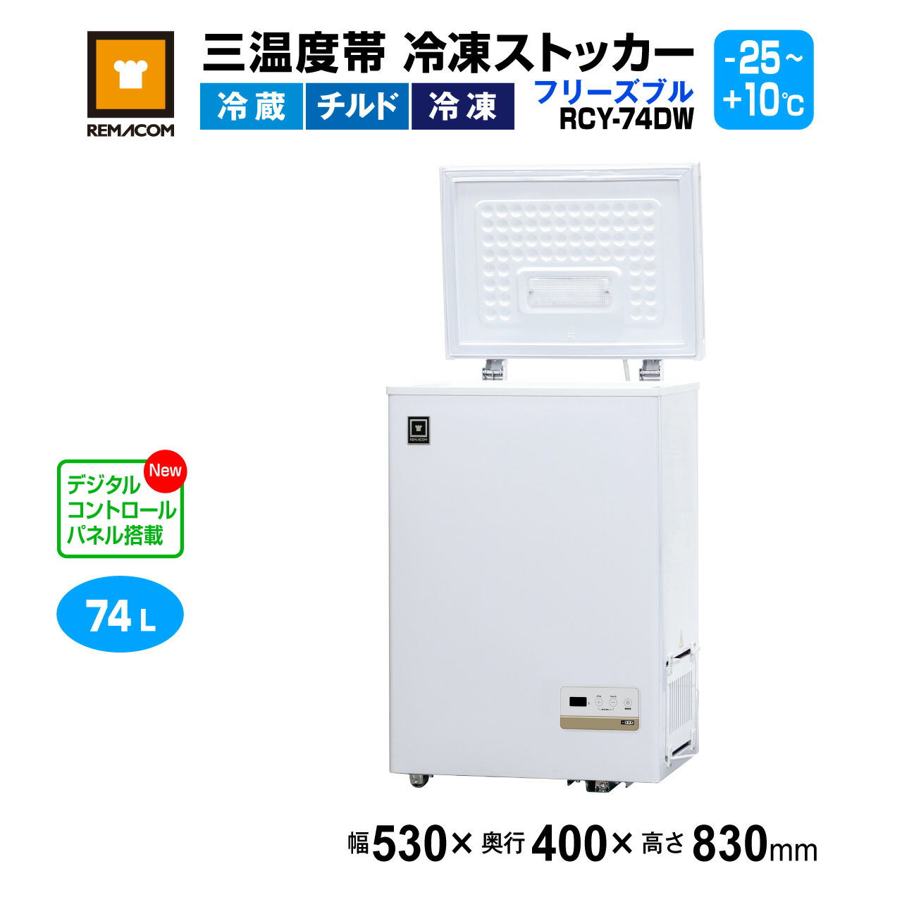 楽天市場】【新品】業務用 冷凍ストッカー 100L 冷凍庫 RRS