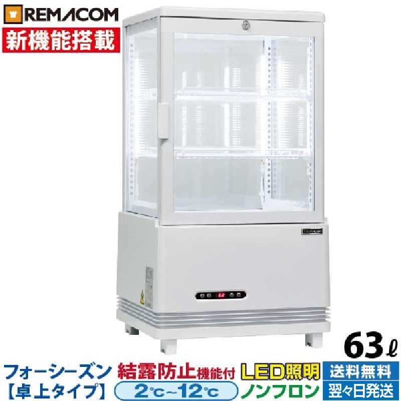 楽天市場】【新品】リーチイン冷蔵ショーケース スライド扉タイプ 344L 幅900×奥行450×高さ1900(mm) MSU-090GHWSR フクシマガリレイ  (福島工業) : 業務用厨房機器のリサイクルマート