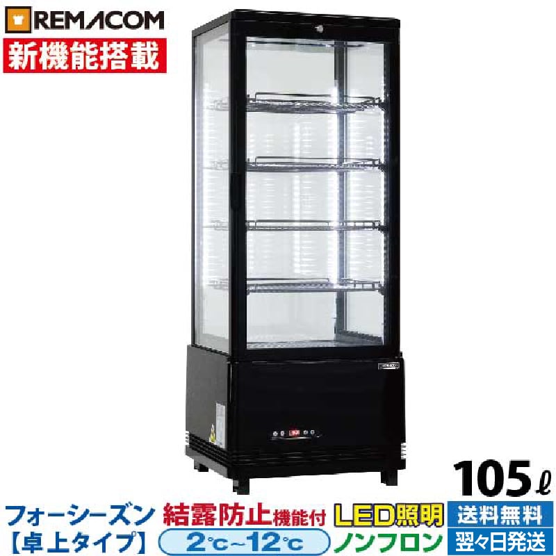 楽天市場】【新品】リーチイン冷凍ショーケース スイング扉タイプ 幅1800×奥行800×高さ1900(mm) MRF-180FWTR フクシマガリレイ  (福島工業) : 業務用厨房機器のリサイクルマート