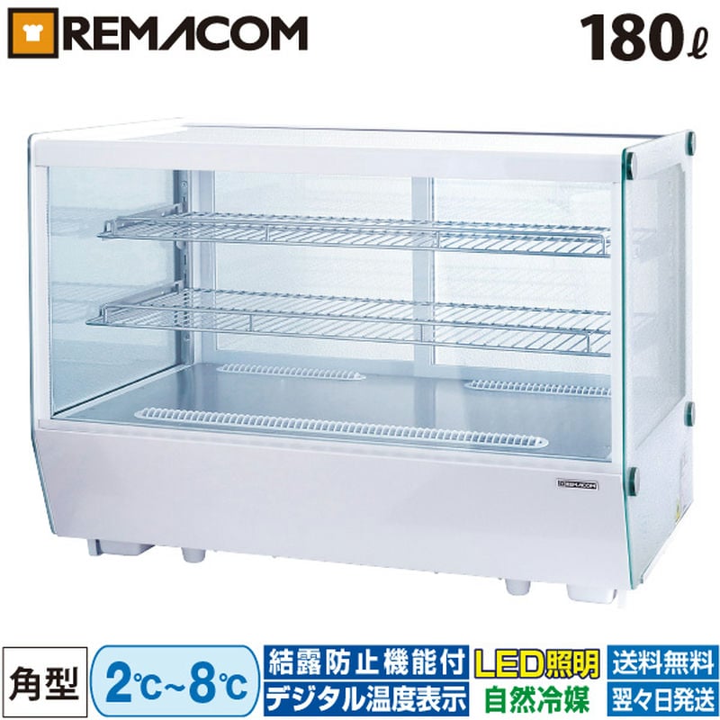 【直接受取限定】RCS-T90S2RW 卓上型冷蔵ショーケース 160L 楽天市場】＼今得セール!! 68%OFF／卓上 対面冷蔵ショーケース
