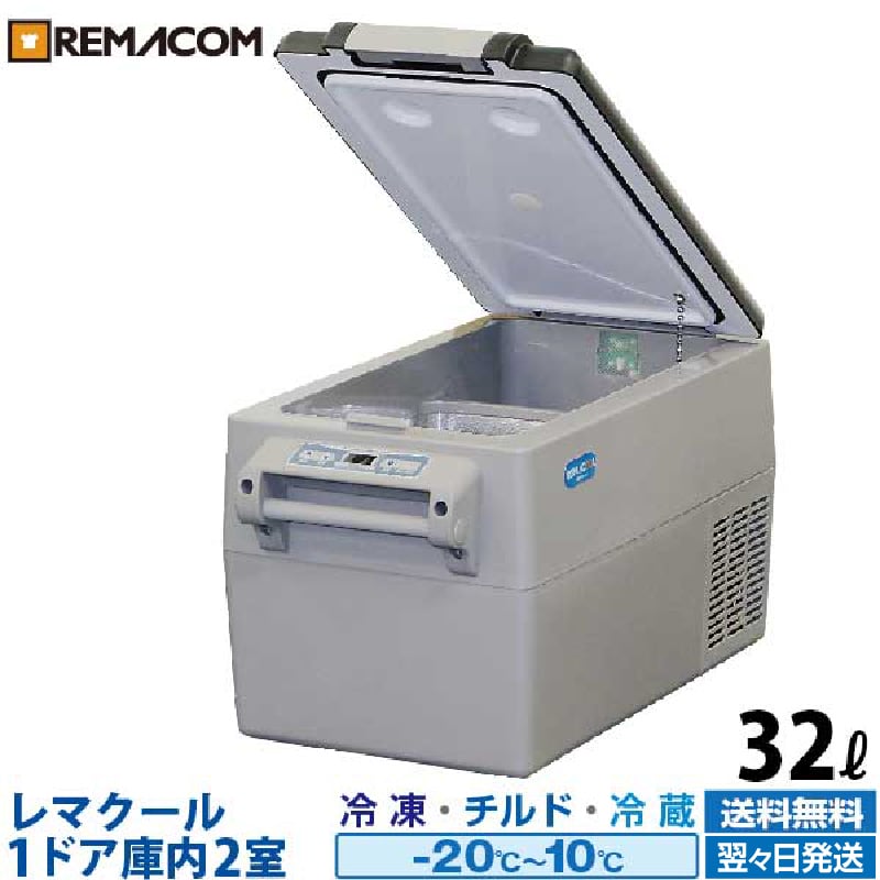楽天市場】【新品】車載 冷凍ストッカー 42L RPT-42RFS 業務用 楽天市場】【新品】車載 冷凍ストッカー 42L RPT-42RFS 業務用