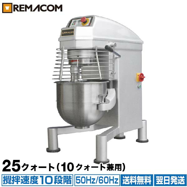 楽天市場】業務用 ミキサー 30クォート(50Hz専用) RM-B30HAT/50 送料