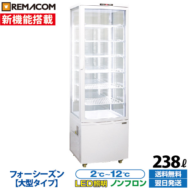 楽天市場】【新品】冷蔵ショーケース 135リットル 幅500×奥行490×高さ