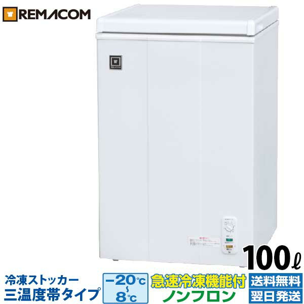 楽天市場】【新品】横型冷凍庫（コールドテーブル） 幅900×奥行600×高