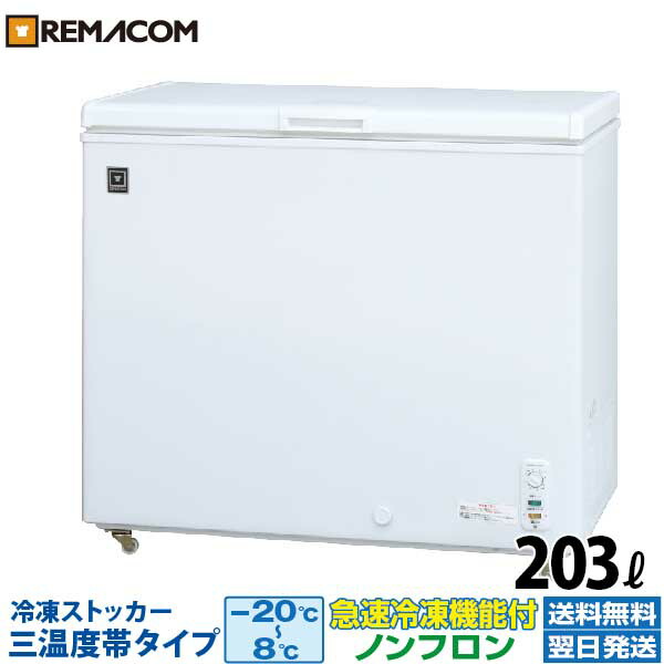 楽天市場】冷凍ストッカー スライドタイプ 幅776×奥行473+(20)×高さ935