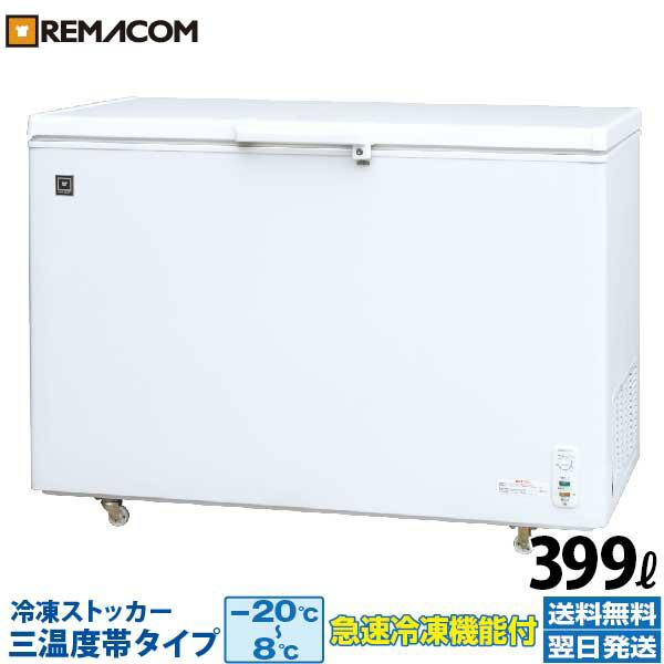 楽天市場】【新品】横型冷凍庫（コールドテーブル） 幅900×奥行600×高 