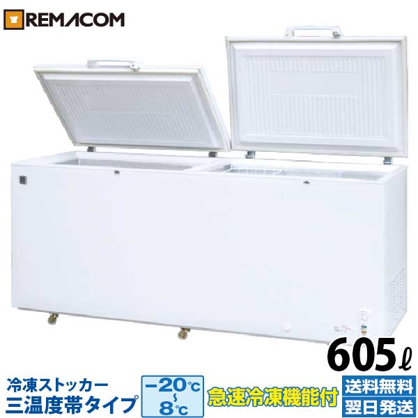 楽天市場】業務用 冷凍ストッカー 冷凍庫 210L 急速冷凍機能付 RRS 