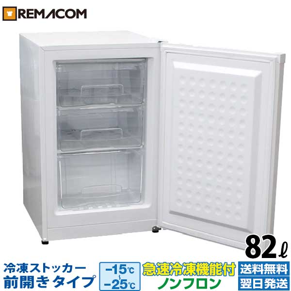 レマコム RRS-399SF 冷凍冷蔵庫 冷蔵庫 冷凍庫 業務用 大容量 