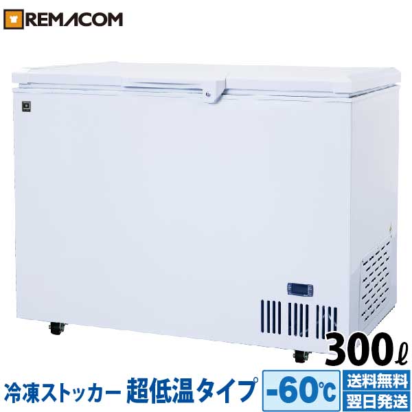 注目の 冷凍ストッカー 業務用560L RRS-560 - linbrasil.com.br