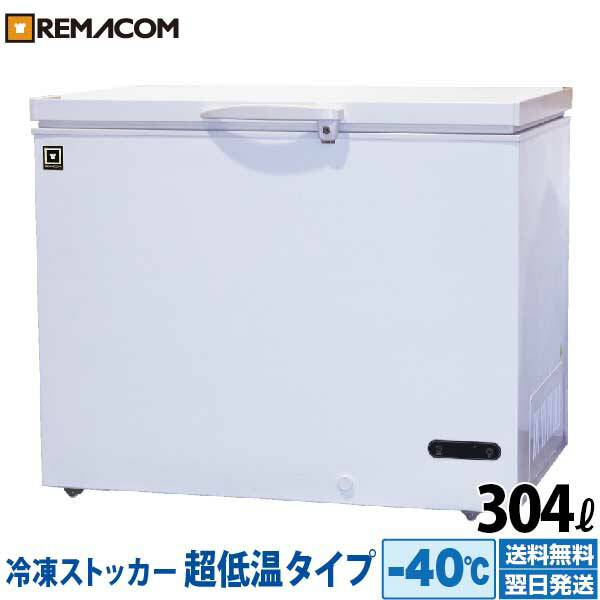 楽天市場】業務用 冷凍ストッカー 冷凍庫 210L 急速冷凍機能付 RRS 楽天市場】業務用 冷凍ストッカー 冷凍庫 210L 急速冷凍機能付 RRS