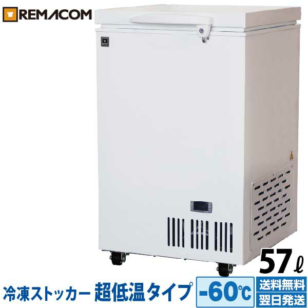 楽天市場】業務用 冷凍ストッカー 冷凍庫 446L 急速冷凍機能付 RRS-446