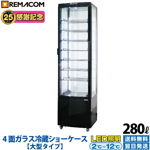 楽天市場】業務用 タテ型4面ガラス冷蔵ショーケース 冷蔵54リットル・温蔵43リットル幅432×奥行438+(20)×高さ1432(mm)SSR-Z167CH(旧  SSR-167BNCH ) パナソニック : 業務用厨房機器のリサイクルマート