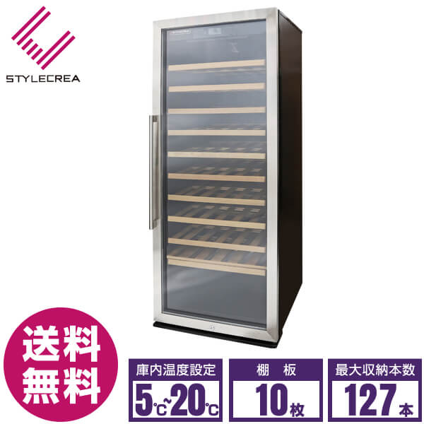 【新品】スタイルクレア ワインセラー M series SC-127 棚10枚 127本収納 搬入設置無料｜業務用厨房機器のリサイクルマート