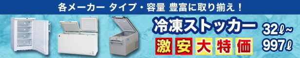 楽天市場】【新品・安心2年保証】デュアル型冷凍ショーケース