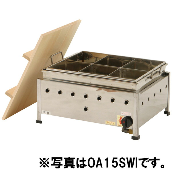 【新品】おでん鍋 湯煎式 自動点火 間口640×奥行400(+35)×高さ325(mm) OA20SWI 8仕切 伊東金属 (イトキン) 73,810円