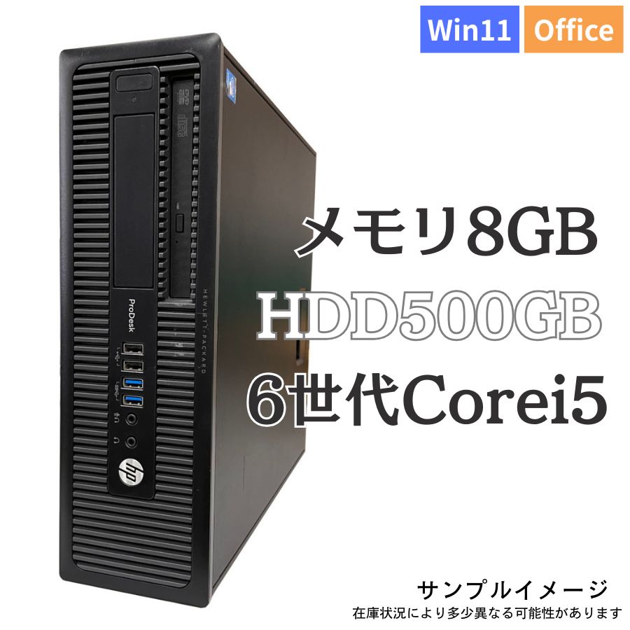 中古 HP ProDesk 600 G2 / Core i5 第6時人 / 8GB /SSD120GB/ ヴィデオディスク /  B序列付ける / 引き請けるあり / 省間隔文字勉強机いの一番  / すべり出し備え付ける済み / 取り計らう通貨価値 / Office別買いもとめる