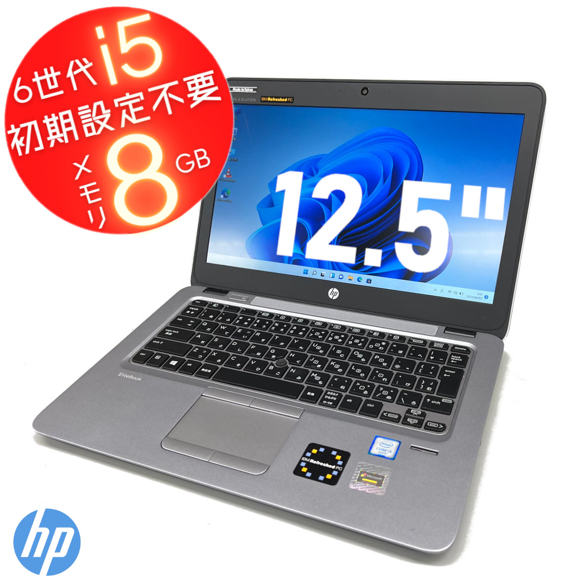 楽天市場】HP EliteBook 820 G3 第6世代Corei5 無線LAN WEBカメラ Type-C 中古 ノートPC 中古ノートパソコン  中古ノート モバイルノートパソコン 中古ノートPC ノート型パソコン ノート 送料無料 中古品 メモリ8GB SSD128GB 12.5インチ Windows11  パソコンHP : 中古 ...