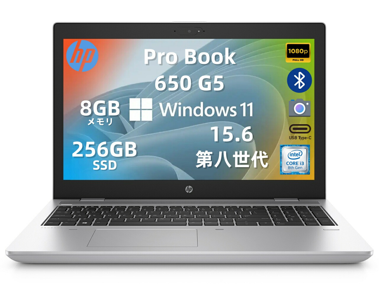 中古 HP ProBook 650 G5 第8時人Corei3 記憶装置8GB SSD240GB  Windows11 WEB写真機 DVDROM テンキー Type-C 15.6in大画面FHD(1920*1080)   無線電話ローカルエリアネットワーク Windows10 Bluetooth 中古万覚え帳マイコン 中古万覚え帳 万覚え帳マイコン 中古万覚え帳マイコン パソコン・周辺機器-ノートPC-パソコン