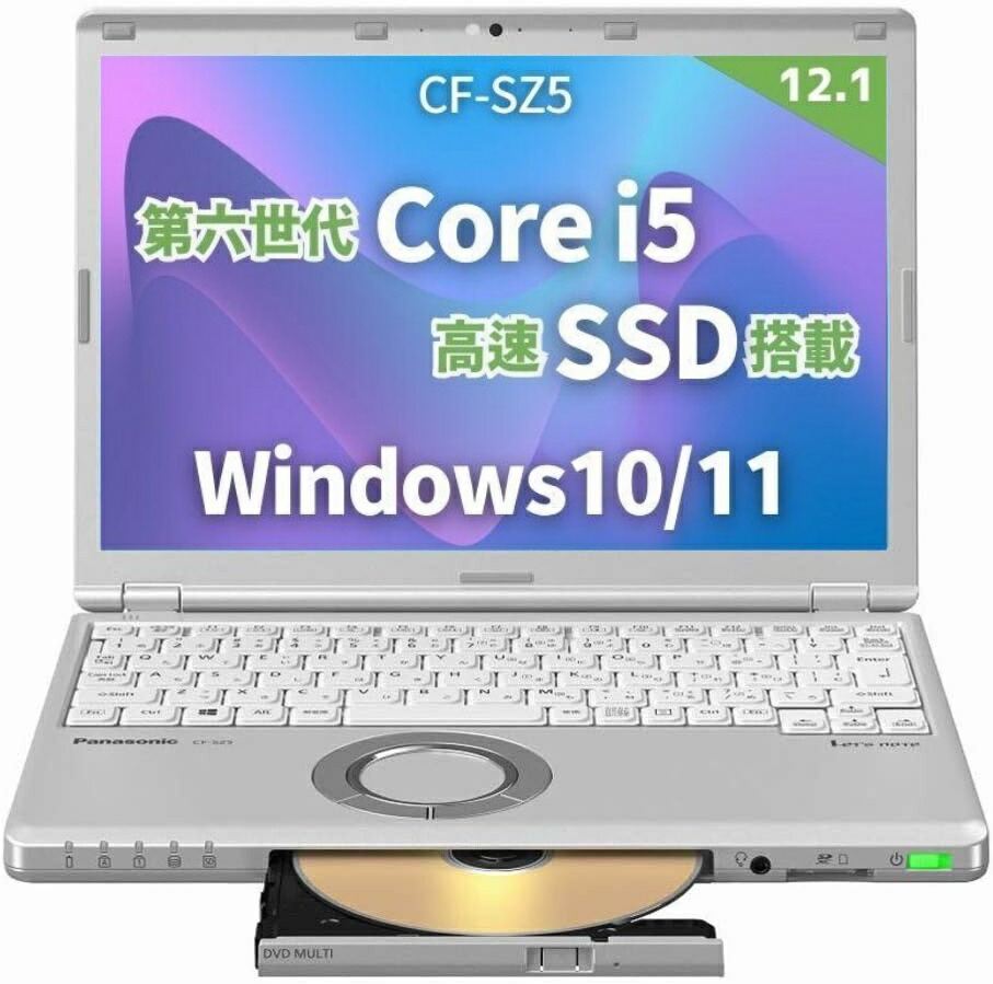 楽天市場】Panasonic Lets note CF-SZ5 第6世代 Core i5 メモリ