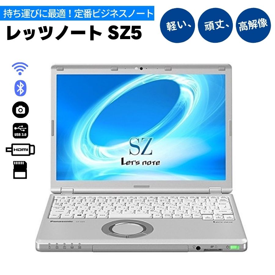 安く購入特価品。中古パソコン CF-SZ6BDBVS Windows11 Windowsノート本体