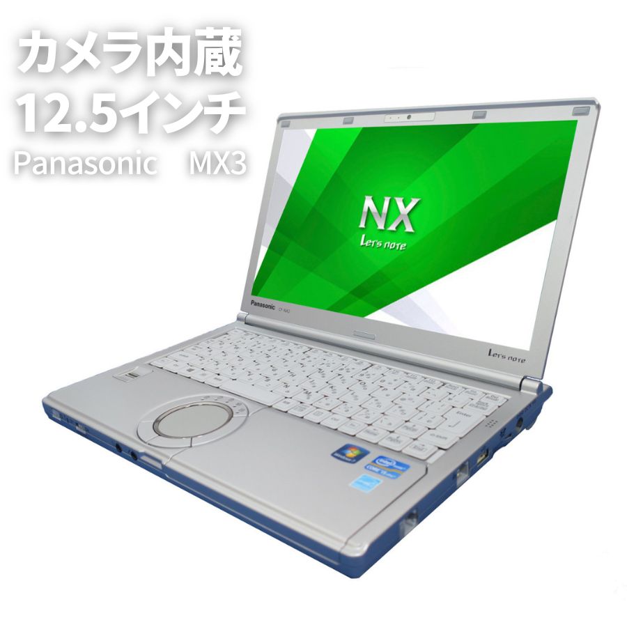 楽天市場】Panasonic Let's note CF-NX2 第3世代 Corei5 ノートPC