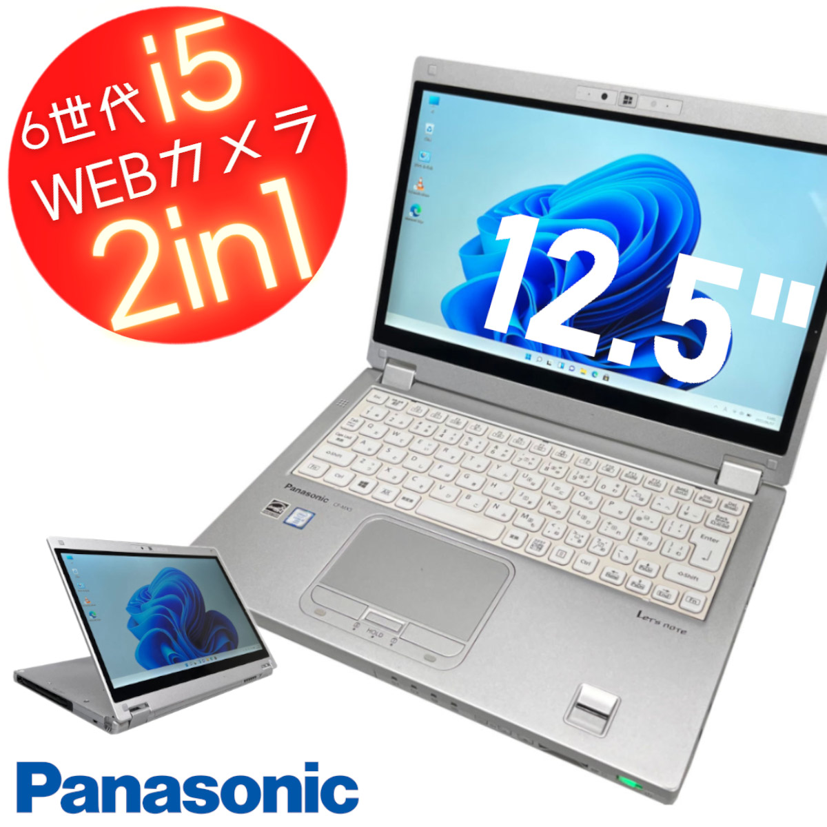楽天市場】Panasonic Let's note CF-MX5 第6世代 Corei5 タッチパネル