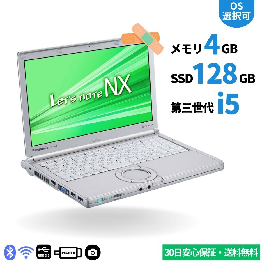 【楽天市場】Panasonic Let's note CF-NX2 第3世代 Corei5 ノート