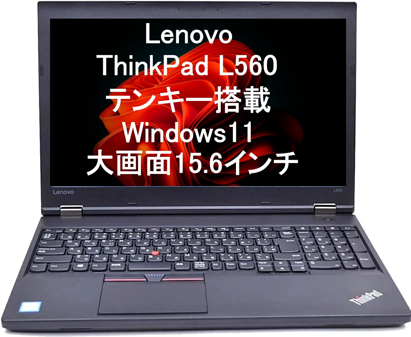 Lenovo - !! レノボ Thinkpad L570 Office付き Amazon.co.jp: レノボノートパソコンThinkPad L570 Win11 MS