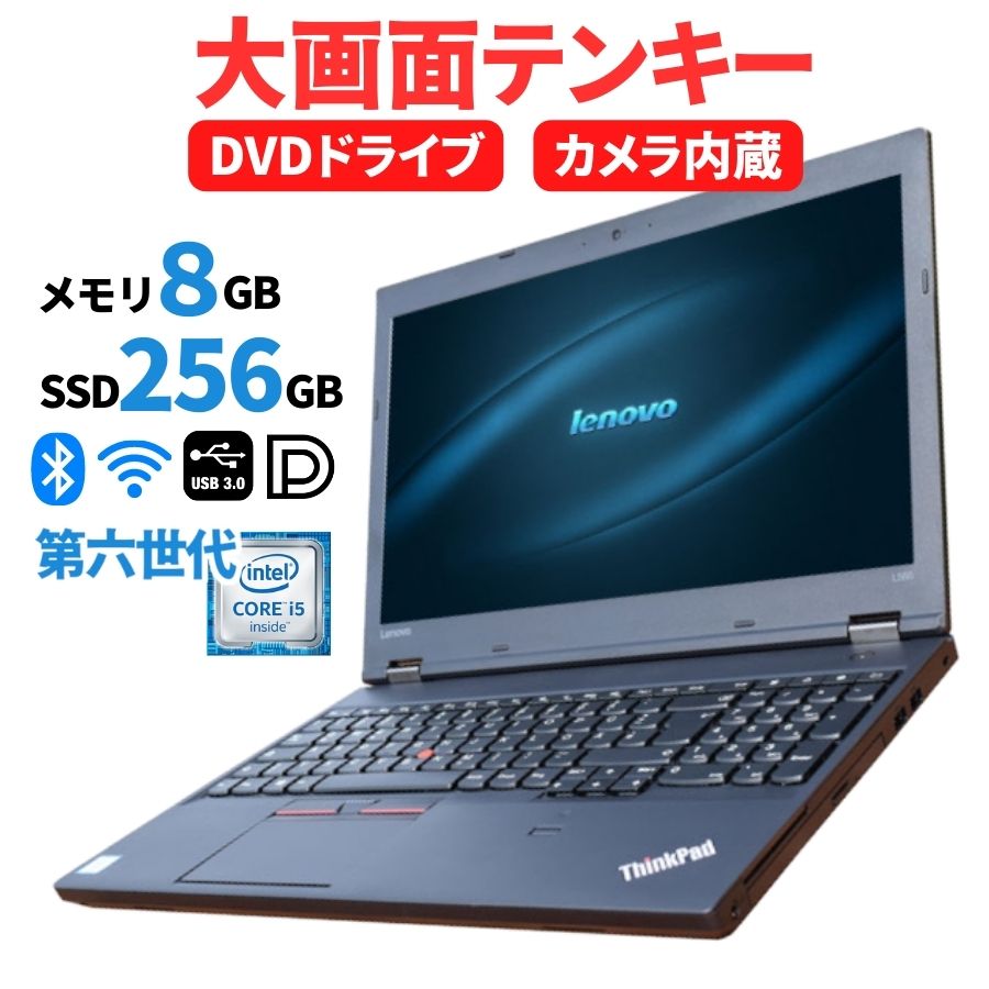 lenovo thinkpad l470 第7世代 cpu インテル core i5 無線lan カメラ