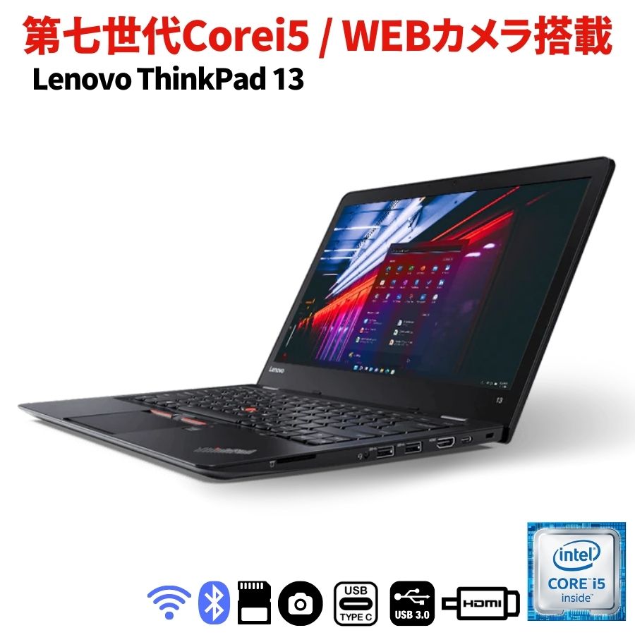 楽天市場】lenovo thinkpad l470 第7世代 cpu インテル core i5 無線