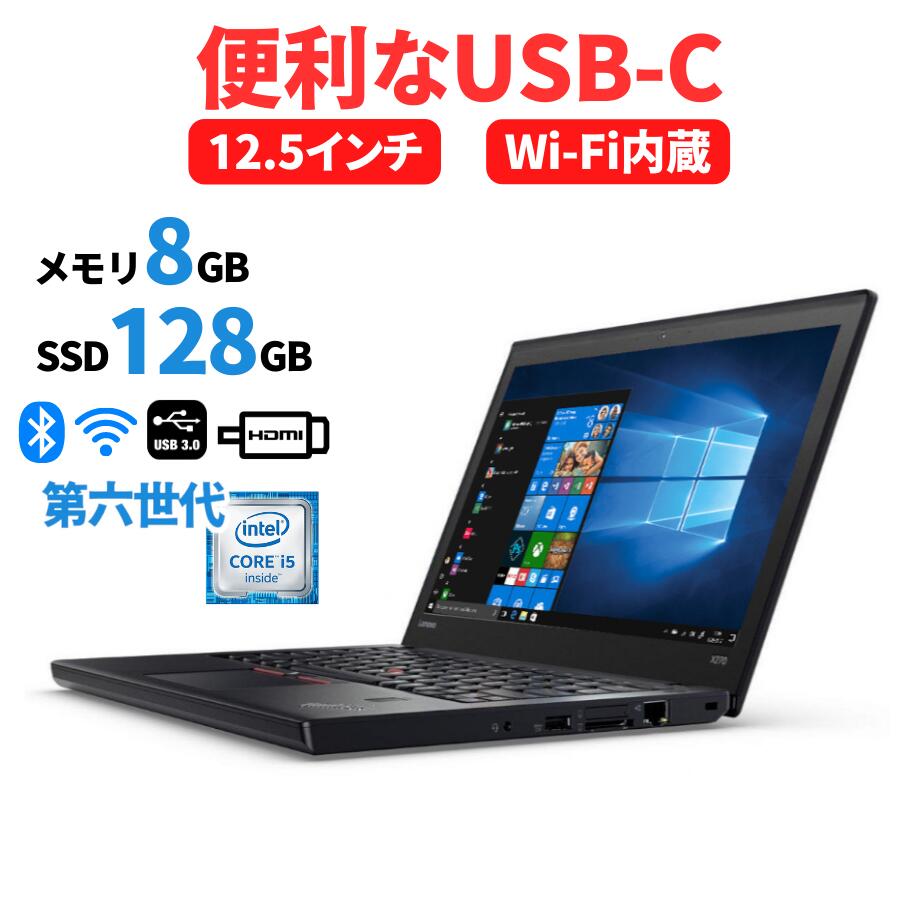 楽天市場】lenovo thinkpad l470 第7世代 cpu インテル core i5 無線