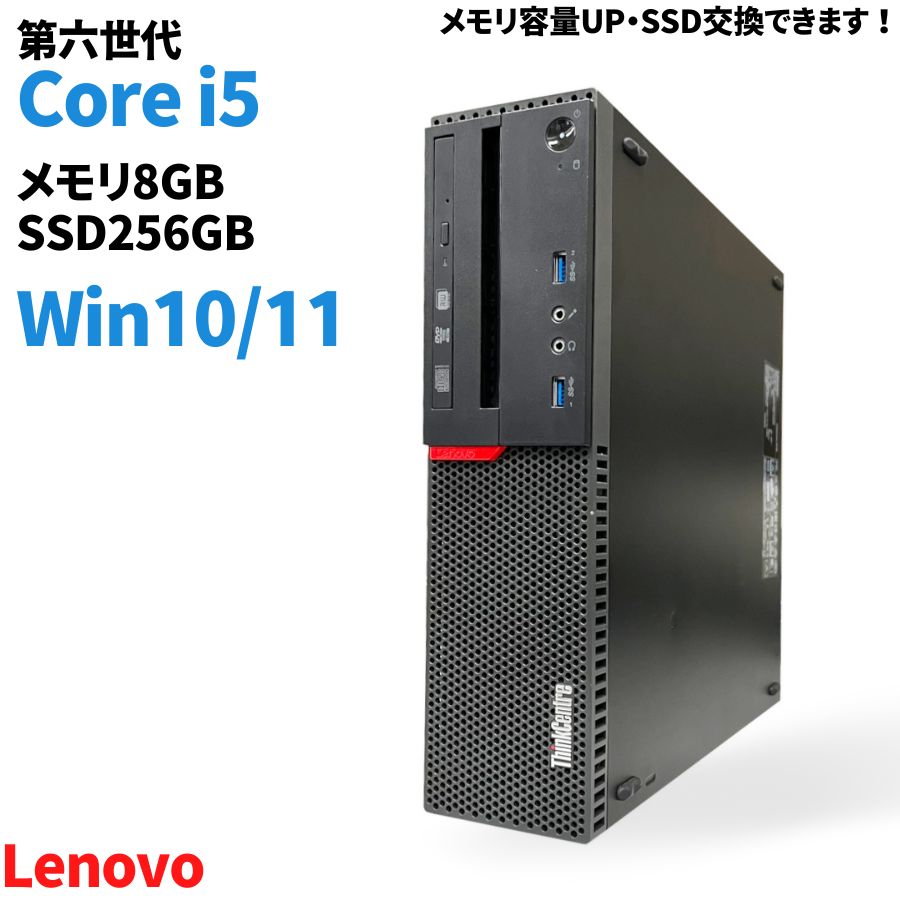 即使えるセット！高性能8世代Corei5/メモリ8G/新品SSD/DVD/無線 楽天市場】機種おまかせ 第三世代以上Corei5 メモリ8GB HDD500GB 無線