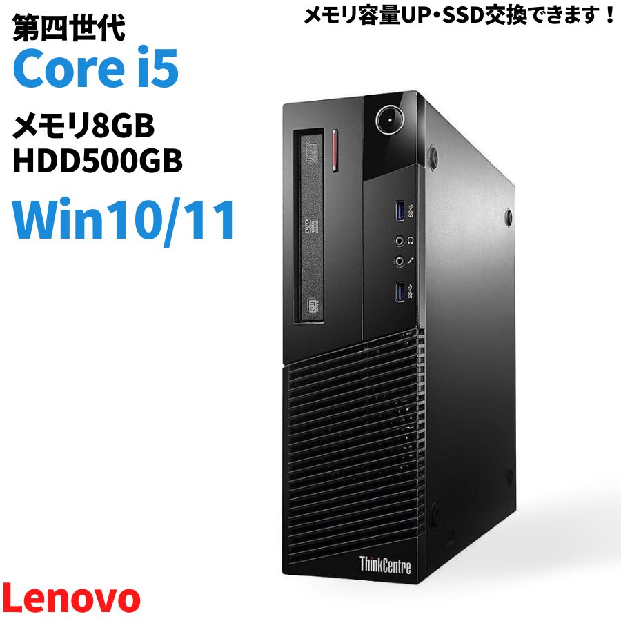 楽天市場】Lenovo ThinkCentre M700 デスクトップパソコン 第6世代 Corei5 DVDROM デスクトップ メモリ 8GB  SSD256GB Windows11 中古 パソコン レノボ 中古デスクトップパソコン 中古パソコン 中古 パソコン 本体 デスクトップPC 中古PC  windows10 本体のみ 【中古 ...