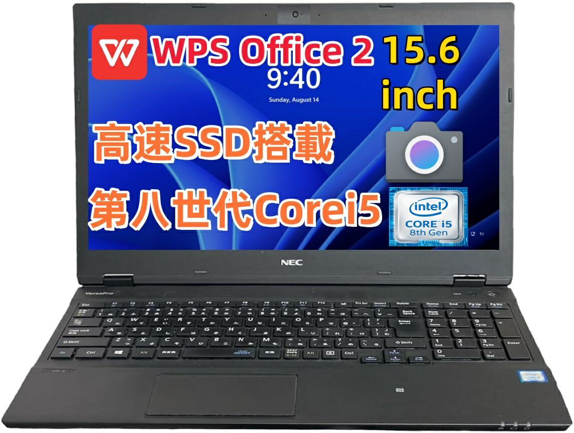 VKT16 第8時人Corei5 記憶装置8GB SSD128GB WEB写真機 DVDROM テンキー15.6in   Windows11 中古マイコン 万覚え帳 マイコン NEC パソコン  中古品 中古pc 中古 万覚え帳パソコン   15.6型  Windows10  大画面 無線電話ローカルエリアネットワーク 中古万覚え帳マイコン