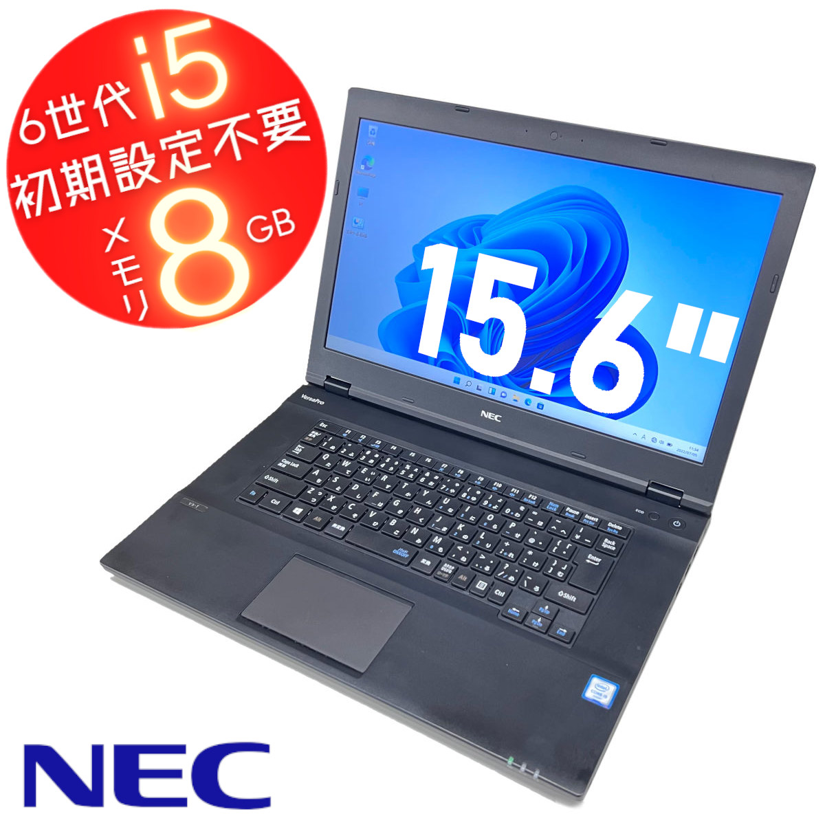 卸売 NEC VersaPro タイプVX VK23TX 第6世代 Core i5 メモリ 8GB SSD 256GB 15.6インチ  Windows11 WPS Office 無線LAN USB HDMI Bluetooth DVD 大画面 qdtek.vn