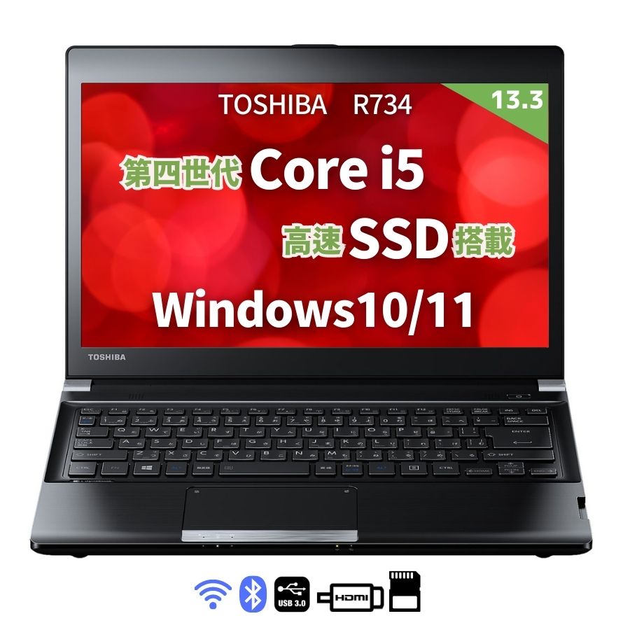 楽天市場】TOSHIBA 東芝 dynabook R73 第6世代 Corei5 無線LAN ノート