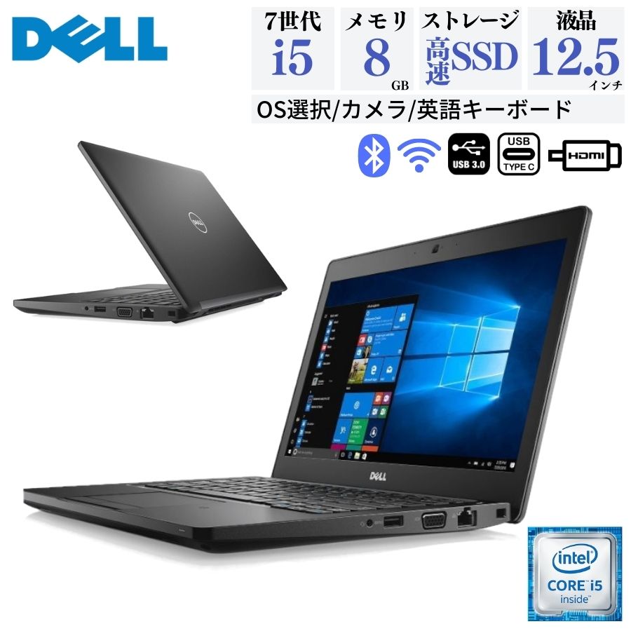 楽天市場】DELL Latitude 5280/5290 デル 第7世代 Corei5 カメラ ...