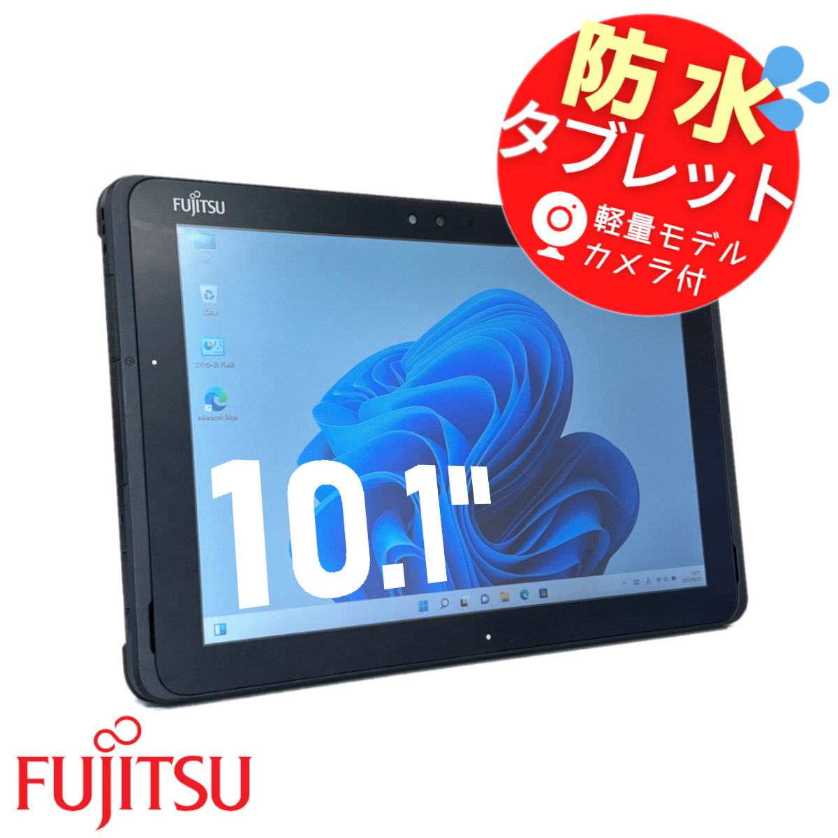 楽天市場 スーパーsale Fujitsu 富士通 Arrows Tab Q509 Celeron N4000 無線lan カメラ タブレット タッチペン付きメモリ4gb Emmc64gb 10 1インチ Windows11 Office付き 19年モデル 防水 中古 あす楽 中古パソコン Seiwa