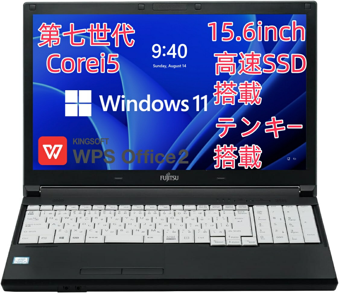 楽天市場】【中古】 富士通 LIFEBOOK A577 第7世代Corei3 メモリ8GB 