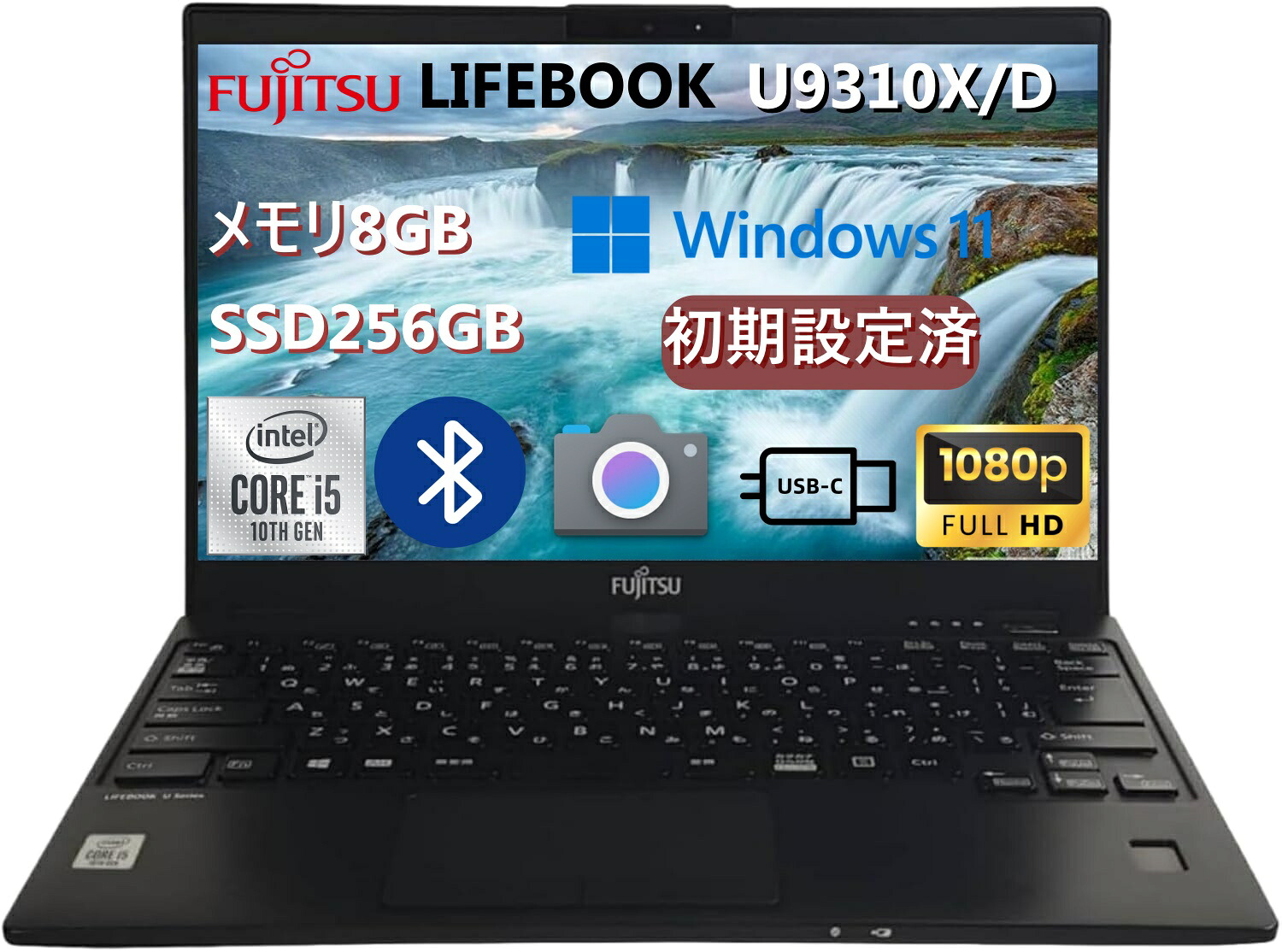 【中古】 富士通  LIFEBOOK U9310X/D 第10時人Corei5 記憶装置4GB SSD256GB  Windows11 WEB写真機 Type-C タチパネル 13.3in FHD(1920x1080)  無線電話ローカルエリアネットワーク Bluetooth HDMI  書きもの付き添い人 中古マイコン 万覚え帳  中古マイコン  万覚え帳マイコン Windows10  万覚え帳マイコン  中古品 パソコン・周辺機器-パソコン