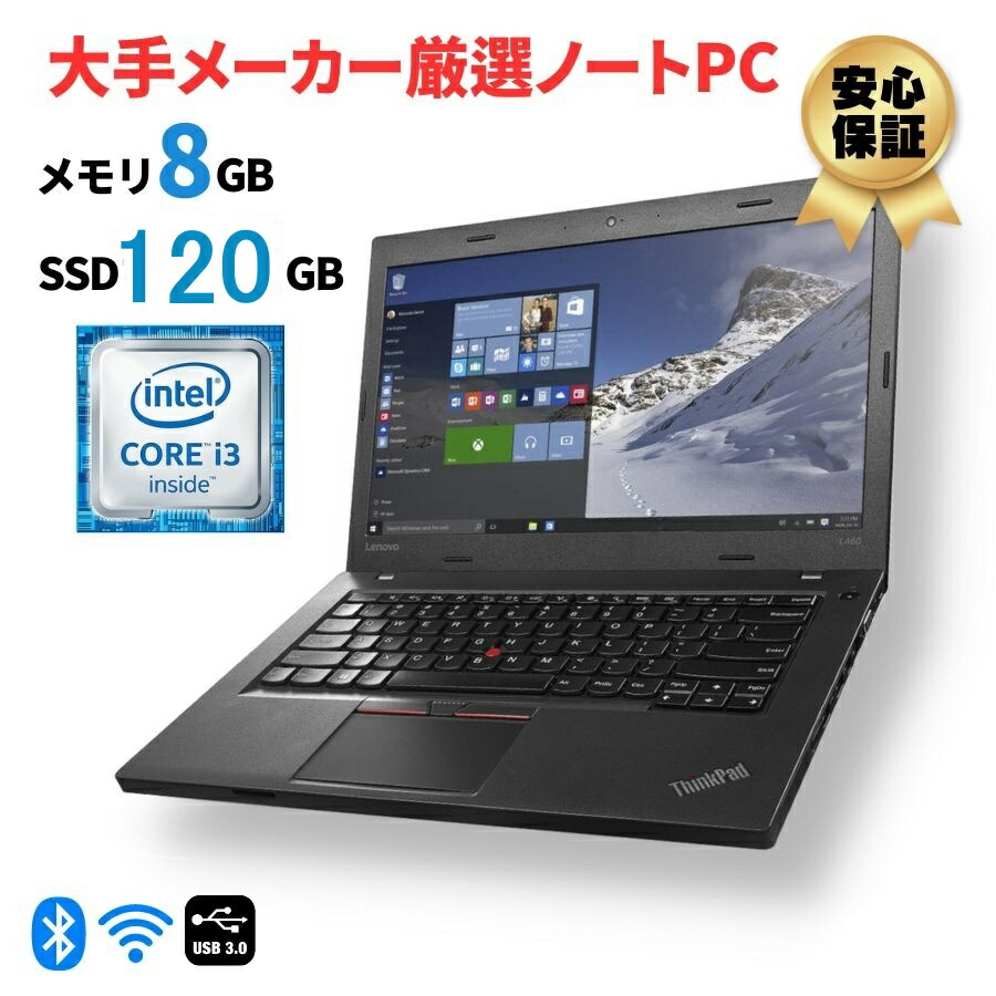 ★中古SSD128GB メモリ8GB★i5-4210M カメラ ノートPC403 ☆中古SSD128GB メモリ8GB☆i5-4210M カメラ ノートPC403 ☆中古