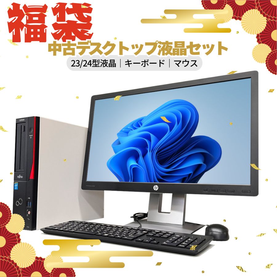 即日発送 初心者に簡単 新品無線 22インチモニター付 爆速パソコン 即日発送 初心者に簡単 新品無線 22インチモニター付 爆速パソコン