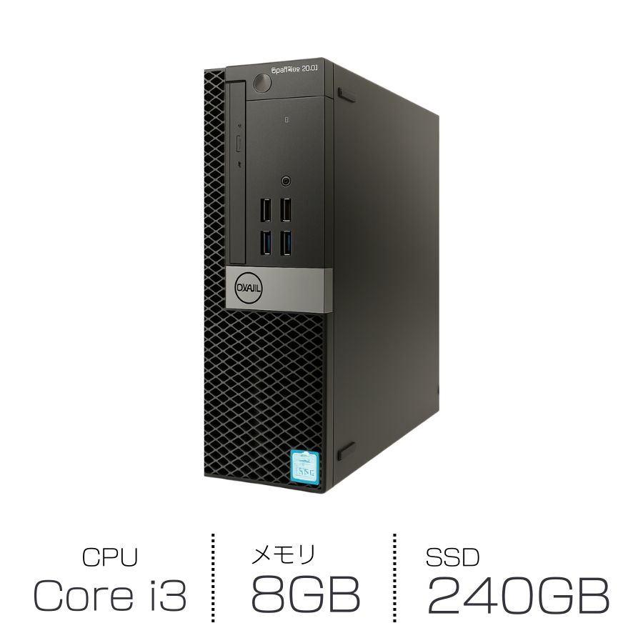 機種おまかせ 第六世代Corei3 メモリ8GB SSD240GB DVDROM(内蔵or外付け) 無線LAN子機 中古デスクトップパソコン Windows11 中古デスクトップ 中古パソコン デスクトップ 中古PC Office付き オフィス付き 本体のみ|中古パソコン seiwa