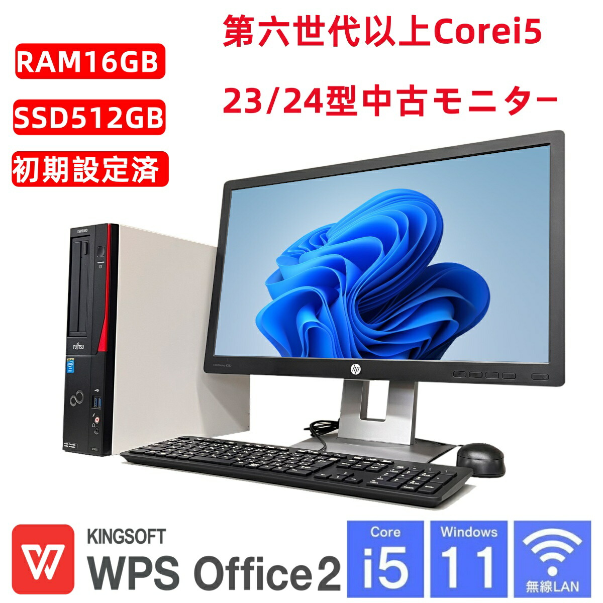 ⑤ Windows10テレワーク用22インチモニター付きデスクトップPCセット 楽天市場】【中古】☆テレワークセット ノートでもデスクトップ