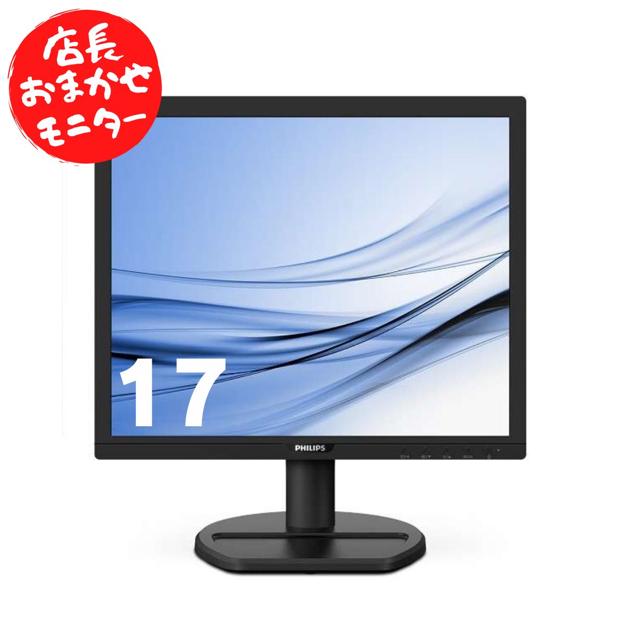 テレビ(モニター 60hz 楽天市場】NEC LCD-AS193Mi 19インチ スクエア LED液晶モニター 薄型