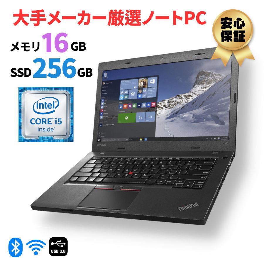 楽天市場】【在庫処分】Lenovo ThinkPad X260 X270 第6世代 Corei5 無線LAN WEBカメラ レノボ 中古ノートパソコン  中古ノートPC 中古パソコン ノート 中古pc メモリ8GB SSD128GB 12.5インチ 12.5型 Win11 Windows11  ウィンドウズ11 Office付き オフィス付き bluetooth【訳 ...