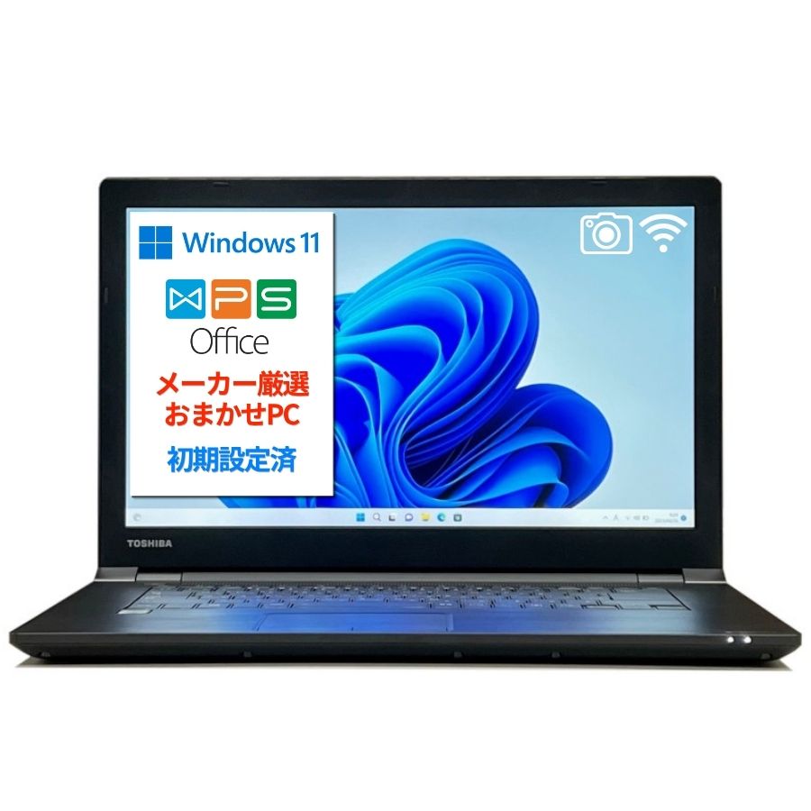 ＼文芸批評排他的権利で引きうける取りひろげる／【WPS Office × Windows11積み上げる済機種】店長おすすめおまかせ 新やって行く 中古 万覚え帳マイコン  12~15in 中古万覚え帳マイコン   Windows10 Windows11 すべり出し据え付ける済み 未経験者 中古マイコン Office付き添い人 中古pc 中古万覚え帳pc すべり出し据え付ける不必要