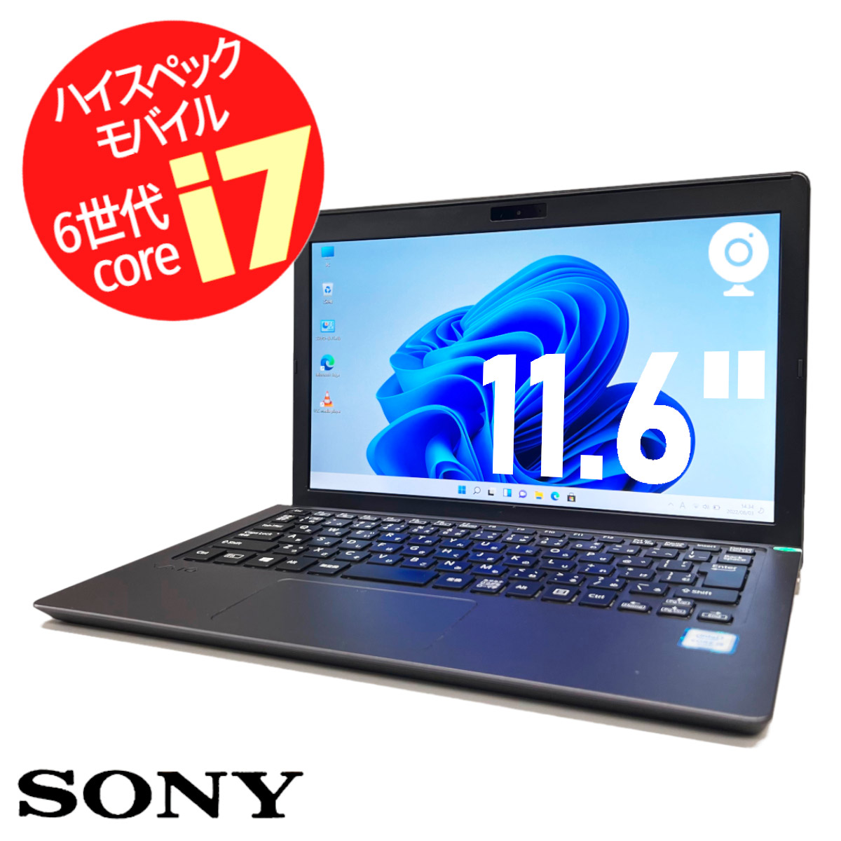 保証 SONY VAIO VJS111 第6世代 Corei7 無線LAN WEBカメラ ノートPC