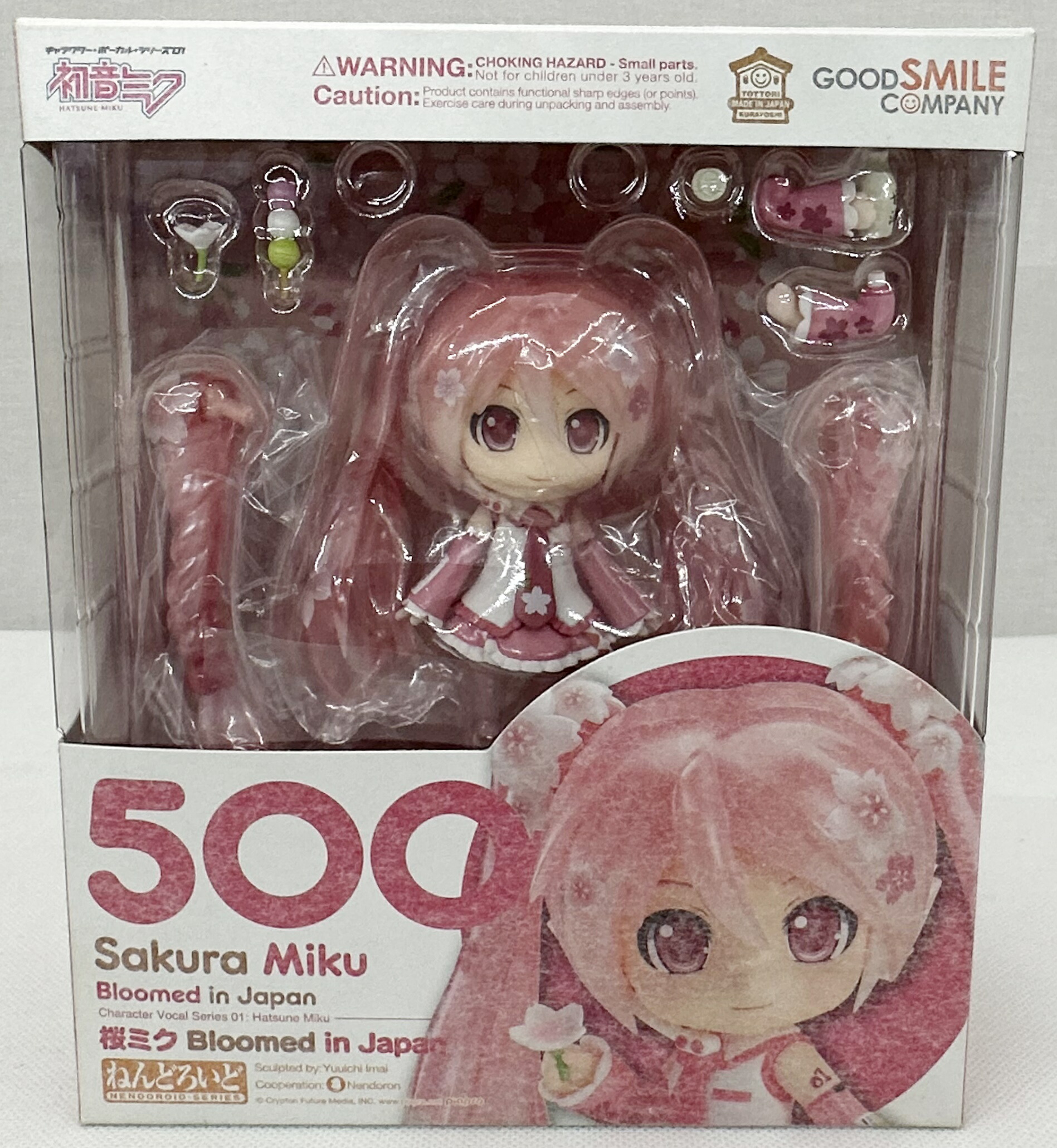 ねんどろいど 桜ミク2.0【新品未開封】 楽天市場】ねんどろいど 桜ミク 2.0 : 四季の宝箱